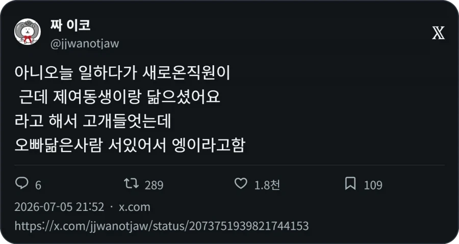 제 여동생 닮으셨네요_1.webp