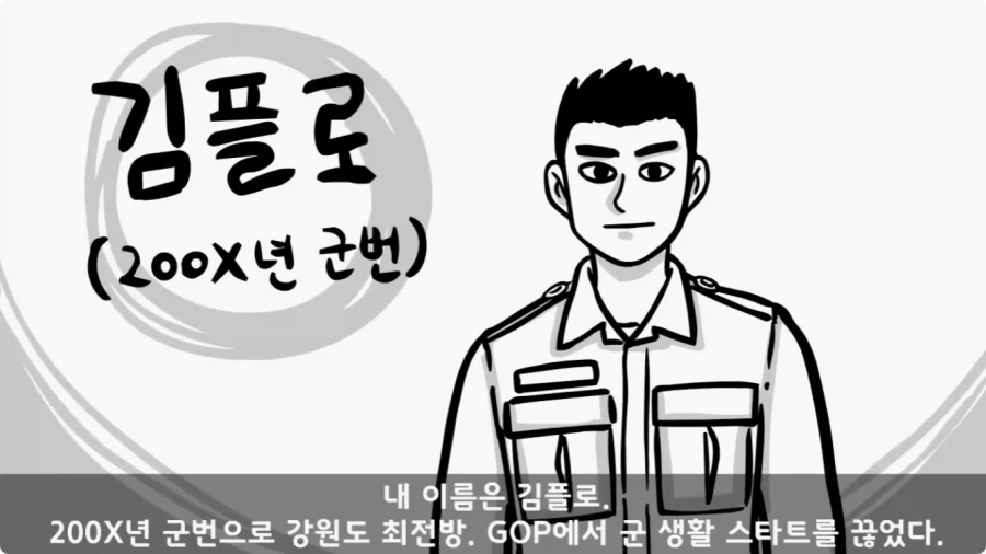 진급에 미친 대대장과 훈련 중 탈영한 중대장.jpg_1.webp