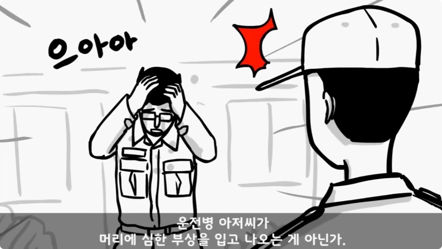 진급에 미친 대대장과 훈련 중 탈영한 중대장.jpg_8.webp