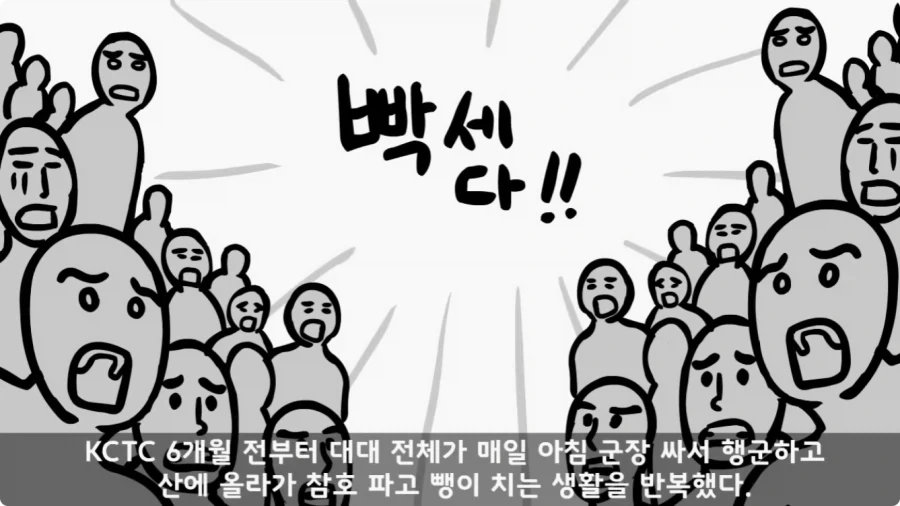 진급에 미친 대대장과 훈련 중 탈영한 중대장.jpg_15.webp
