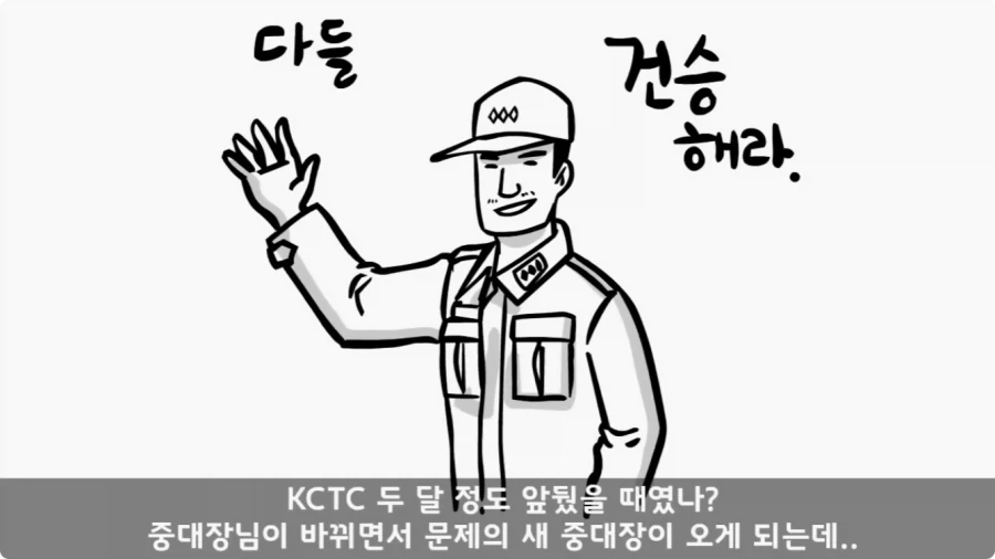 진급에 미친 대대장과 훈련 중 탈영한 중대장.jpg_16.webp