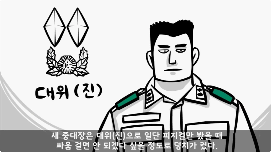 진급에 미친 대대장과 훈련 중 탈영한 중대장.jpg_17.webp