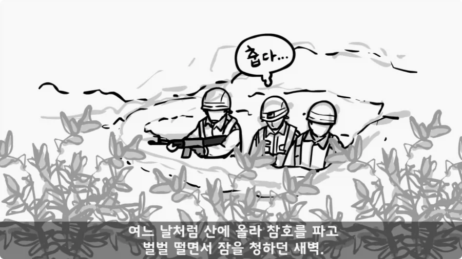 진급에 미친 대대장과 훈련 중 탈영한 중대장.jpg_19.webp