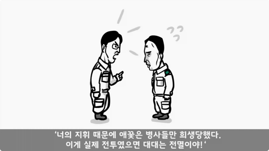 진급에 미친 대대장과 훈련 중 탈영한 중대장.jpg_43.webp
