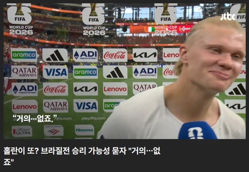 홀란드