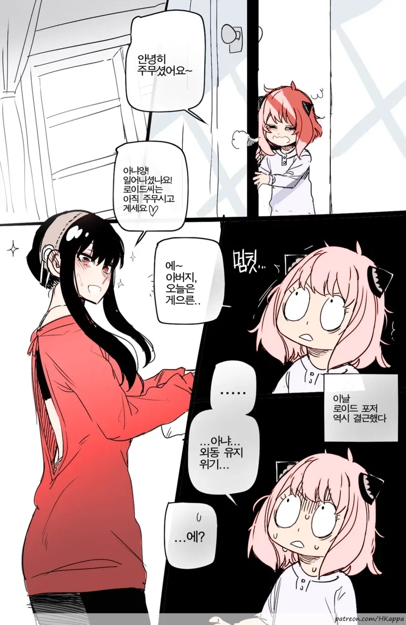 스파패)