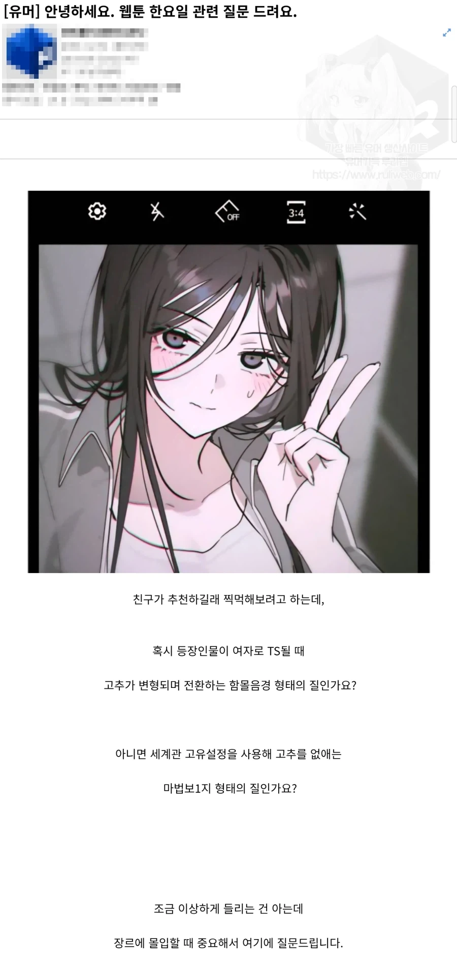 Ts물에서 굉장히 중요한 부분_1.webp