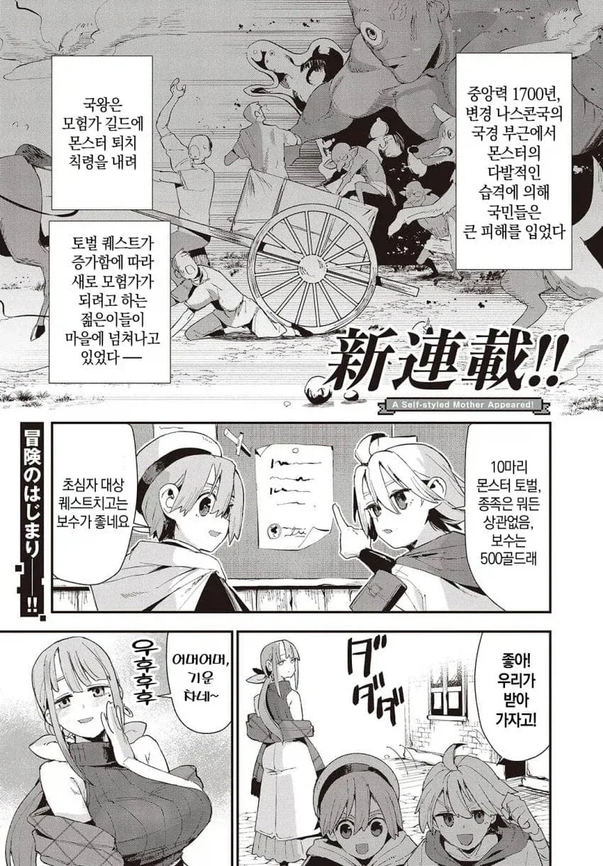 이세계 닭장 납치범_1.webp