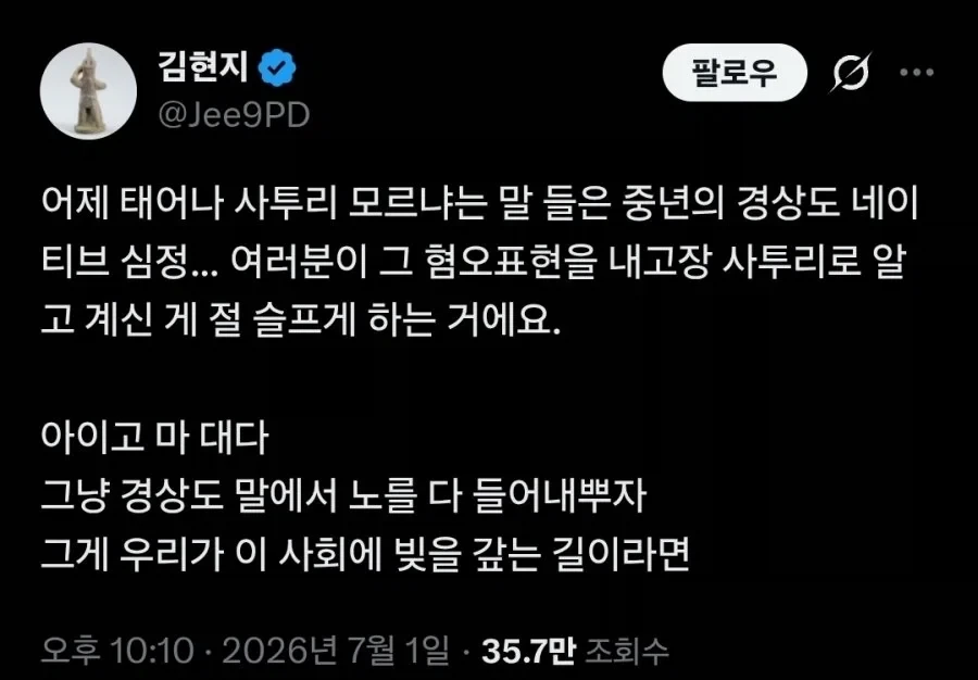 우리사회를 깨끗이 하기위해 그 단어를 빼자_1.webp