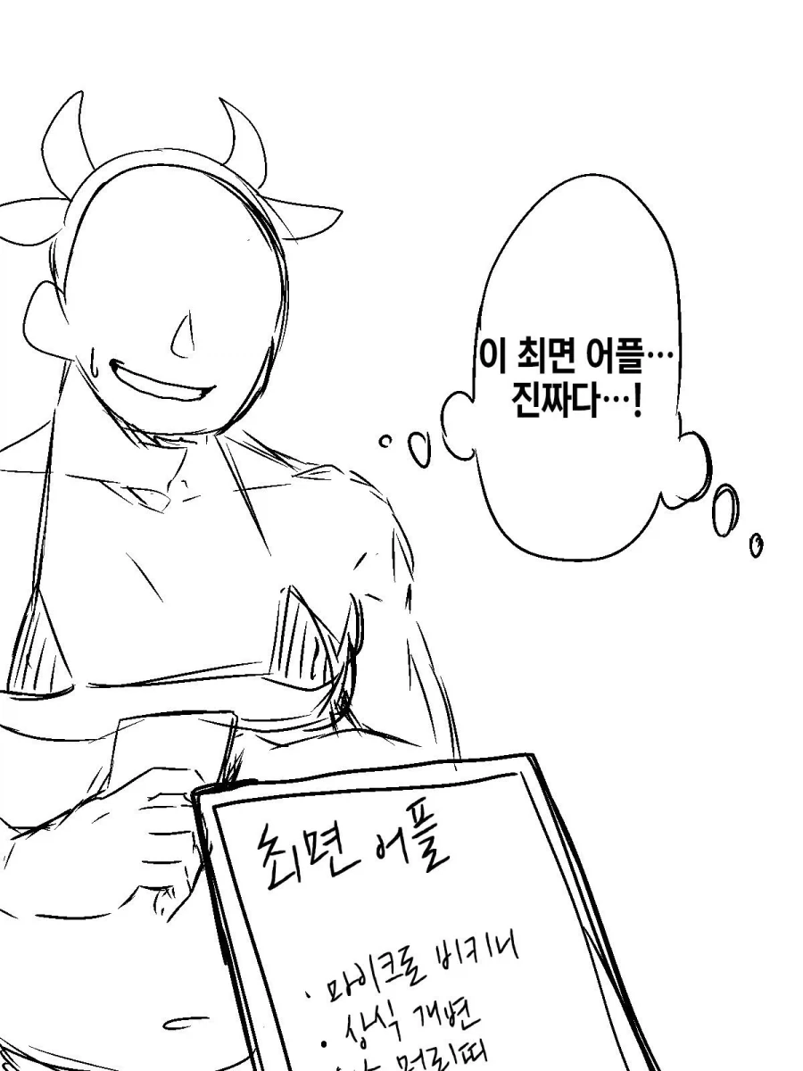 진짜 최면어플_2.webp