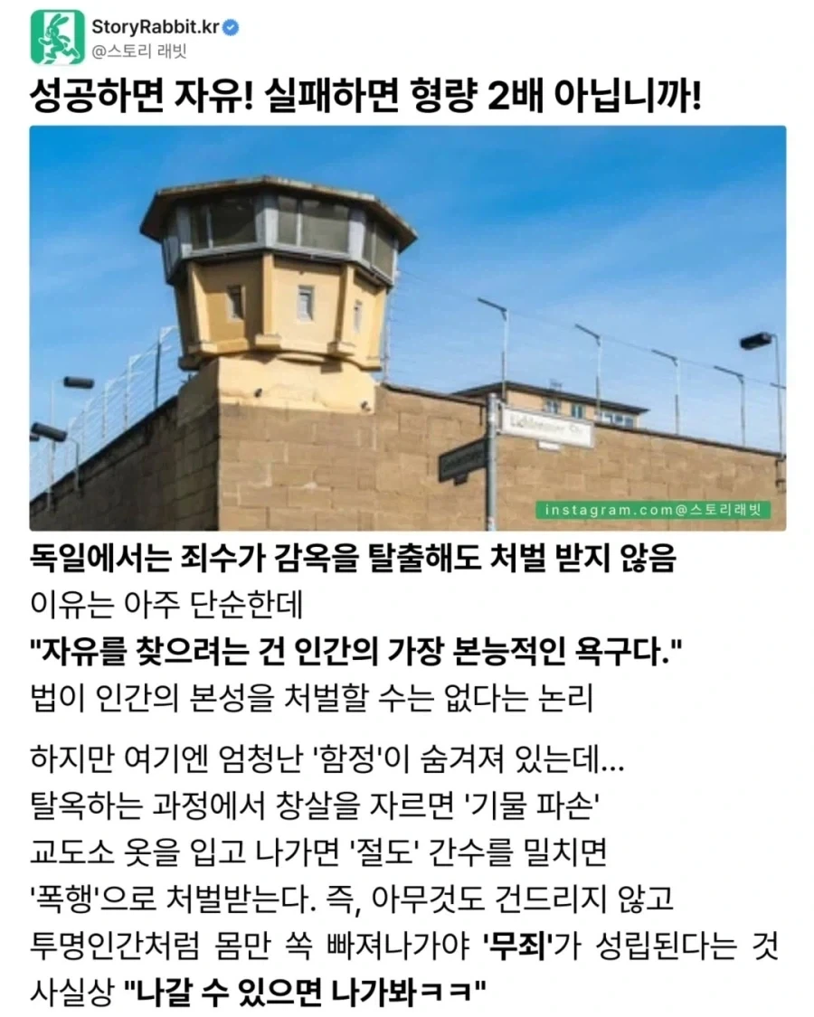 독일인 전과자라면 한번쯤은 최면을 배워야한다_1.webp