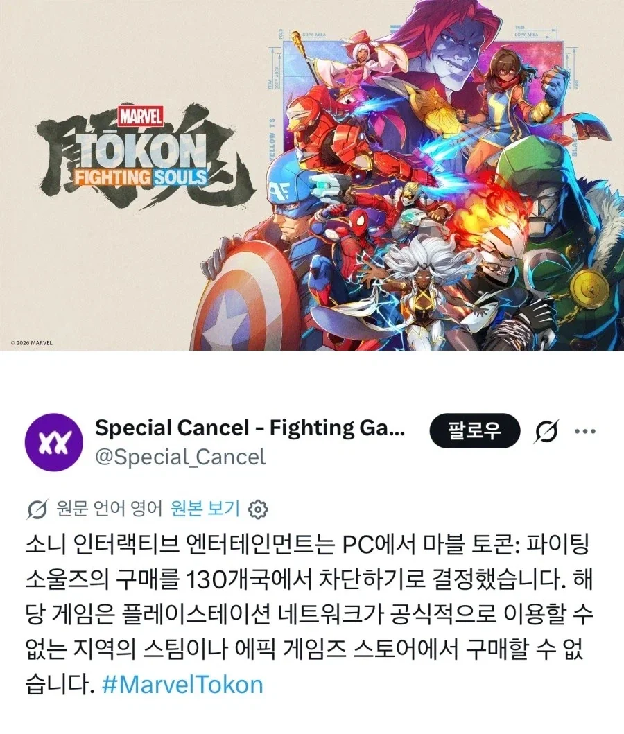마블 격겜 흥행 비상!!!_1.webp