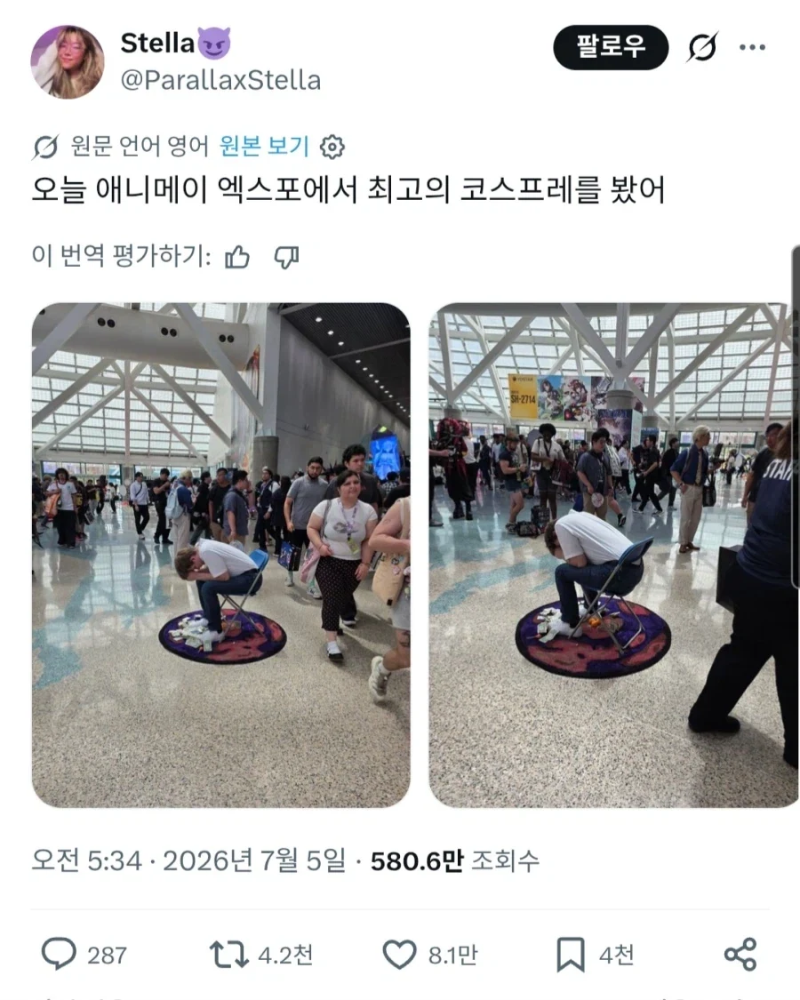 코스프레하고 불쌍하다고 돈받은 사람.jpg_1.webp