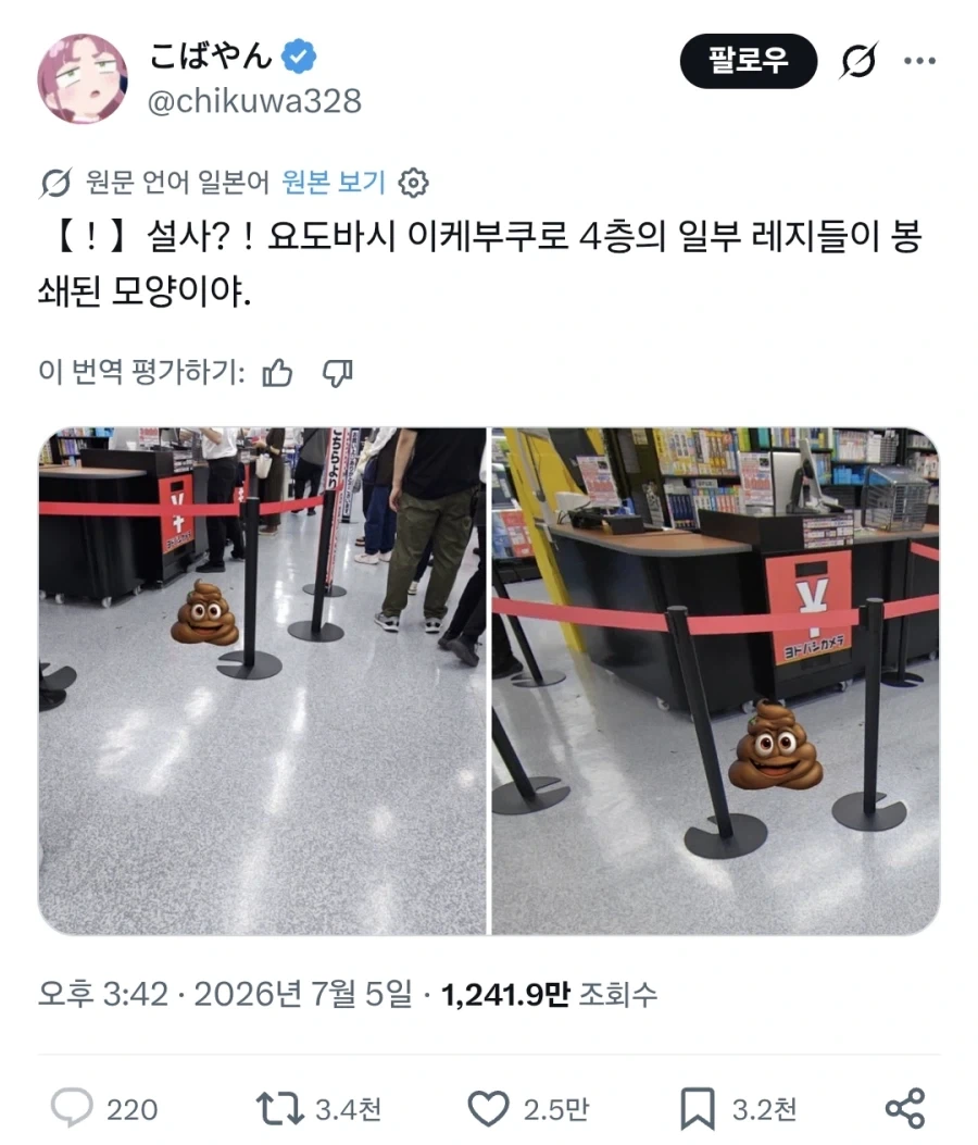 일본 요도바시 카메라에서 2일 연속으로 벌어진 사건._1.webp
