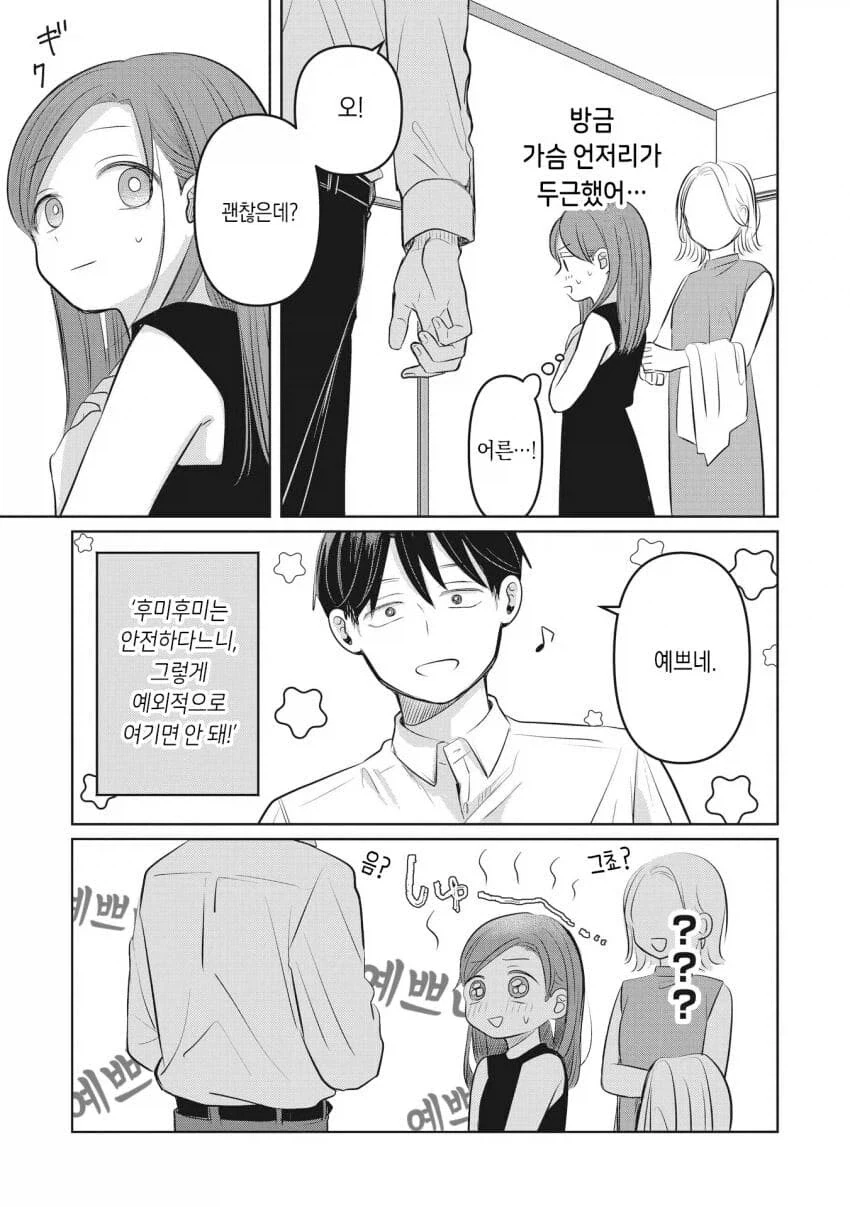 이때까지는 순수한 아이였는데..._1.webp