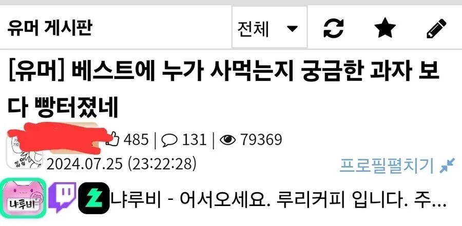 누가 사먹는지 궁금한 과자 1위_2.webp