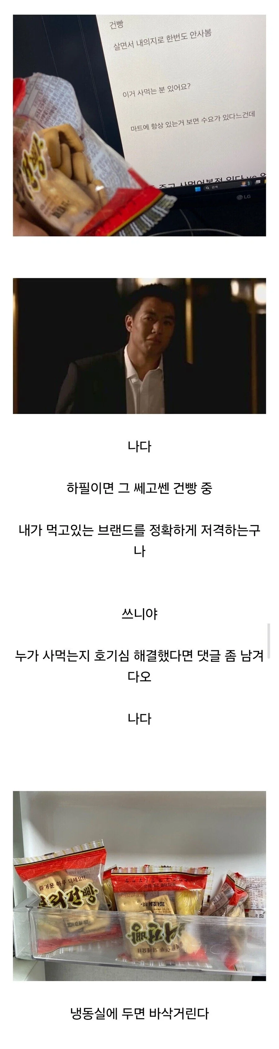 누가 사먹는지 궁금한 과자 1위_3.webp