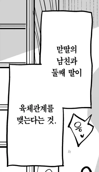두 딸의 엄마의 고민_2.webp