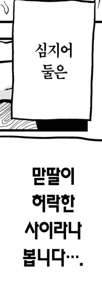 두 딸의 엄마의 고민_3.webp