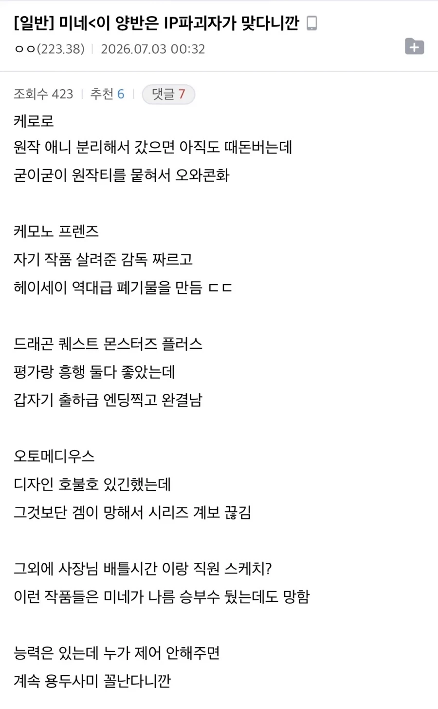 케로로 작가에 대한 평가_1.webp