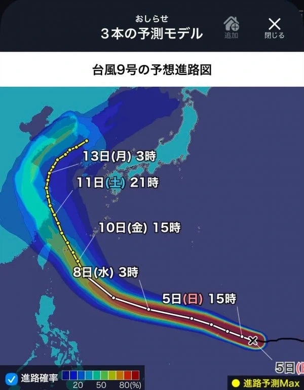 일본이 예측한 태풍 경로_1.webp