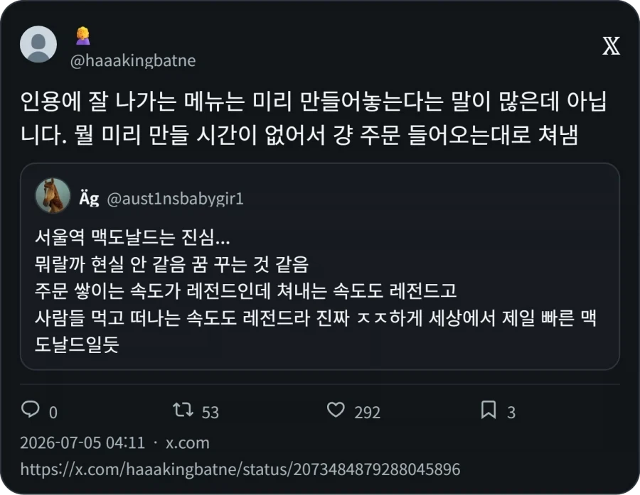 맥도날드 개고수만 모인다는 서울역점_2.webp