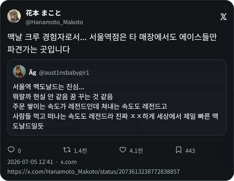 맥도날드 개고수만 모인다는 서울역점_3.webp