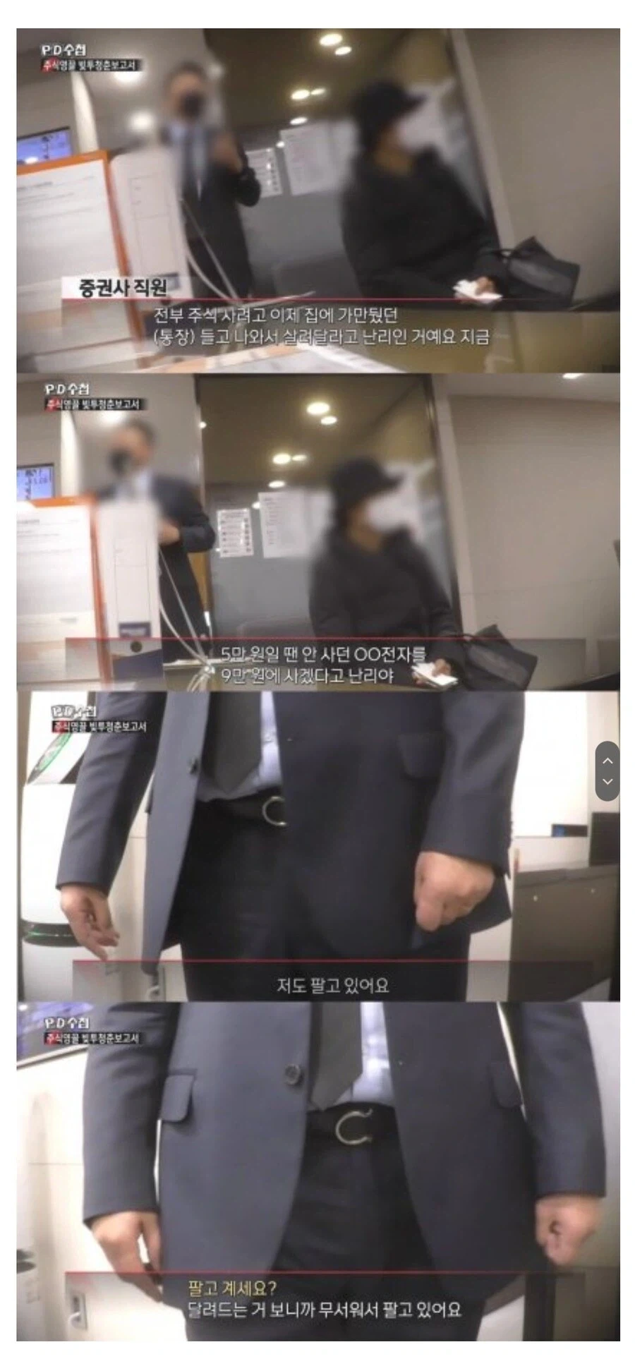 지금 주식 때메 화난 애들 왜 이리 많음?_1.webp