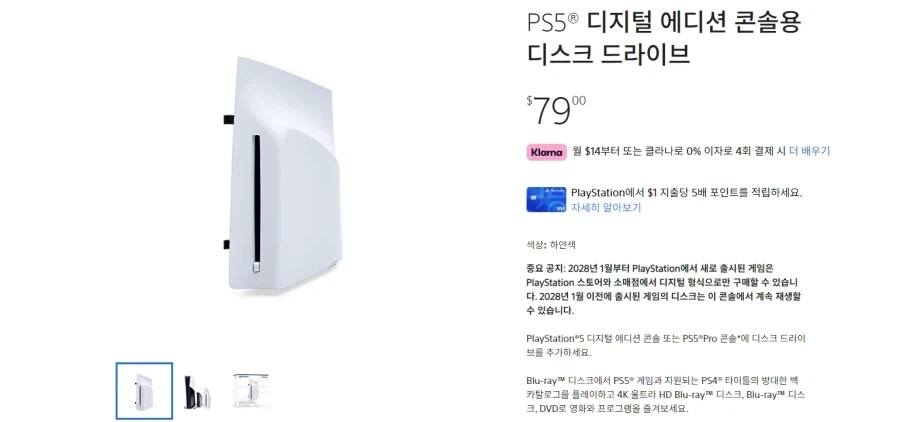 플스) 디스크 생산 중단하는거 확인사살 해주네_1.webp