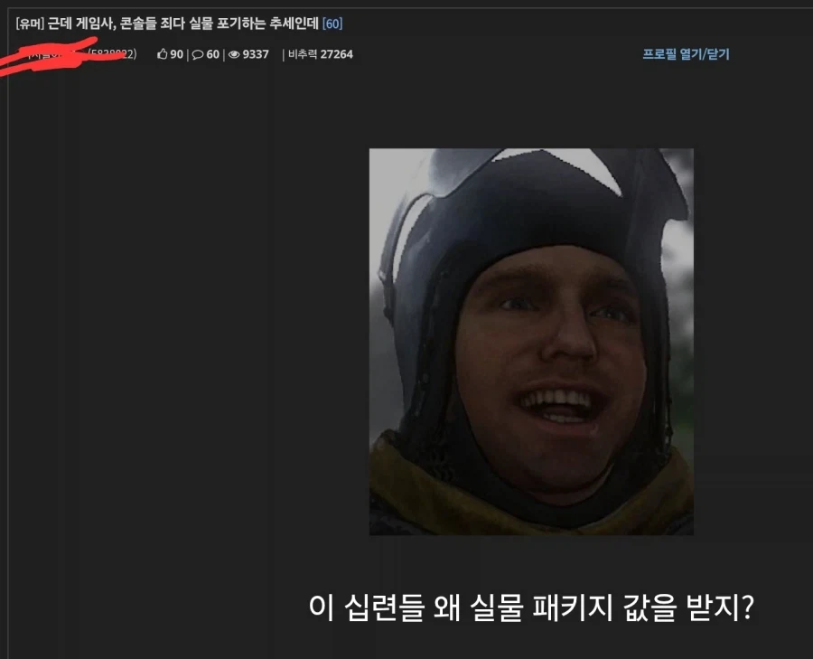 게임들 실물패키지 없애는것도 빡치는데_1.webp