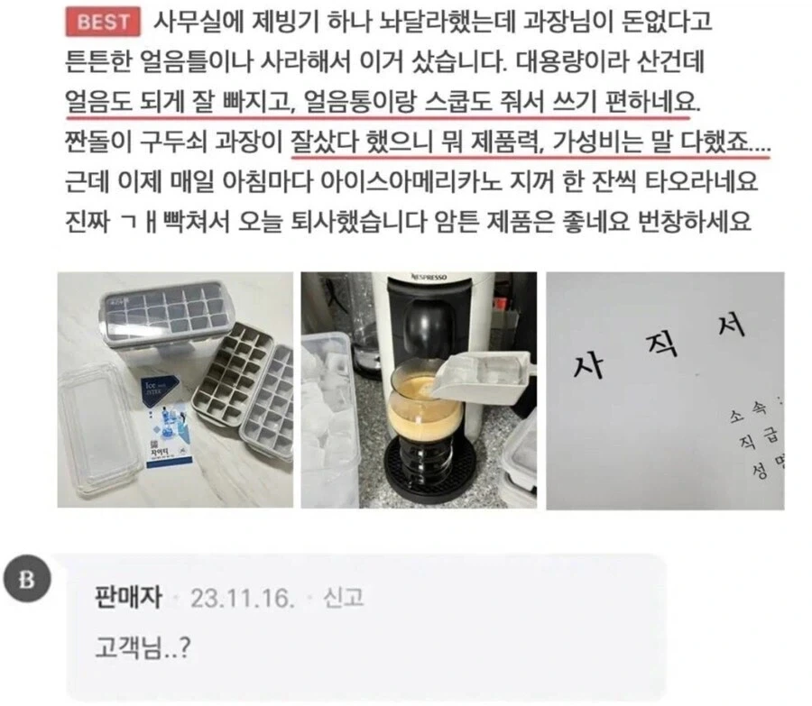 너무 품질이 좋아서 빡친 결과 판매처 사장님까지 당황시킨 상품 리뷰.jpg_1.webp