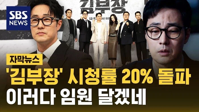 넷플릭스) 부장에서 이사로 승진 중이라는 드라마.JPG_1.webp