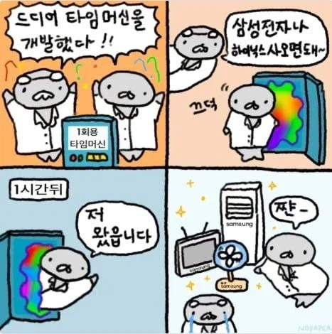 삼성이랑 하이닉스 사와_1.webp