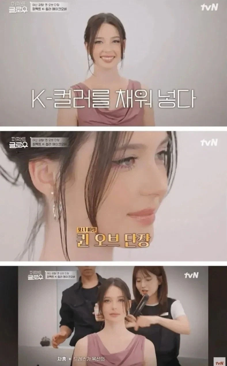 한국식 메이크업 받은 서양인_2.webp