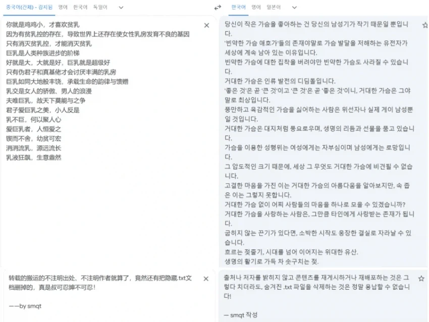 중국인이 거유모드에 숨겨놓은 파일_1.webp