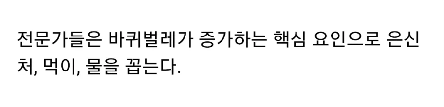 바퀴벌레 창궐 3요소 갖춘 서울....