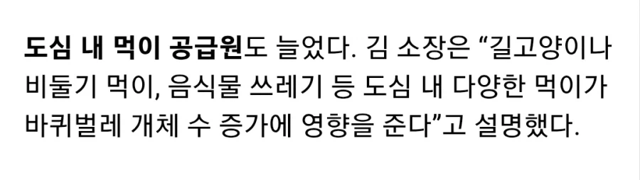 바퀴벌레 창궐 3요소 갖춘 서울....