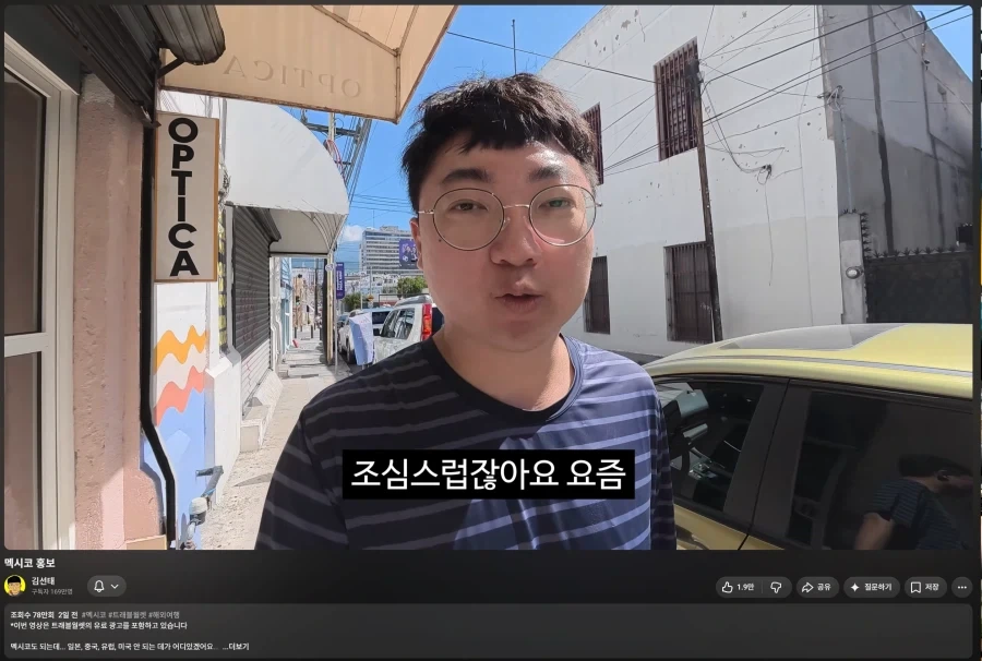 충주맨 : 원조 주장은 조심해야 한다_2.webp
