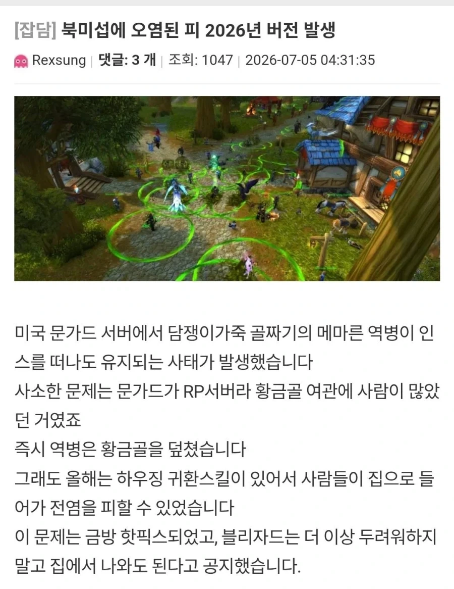 전염병이 퍼질때는 집에서 안나오는게 가장 필요하다는 증거.JPG_1.webp