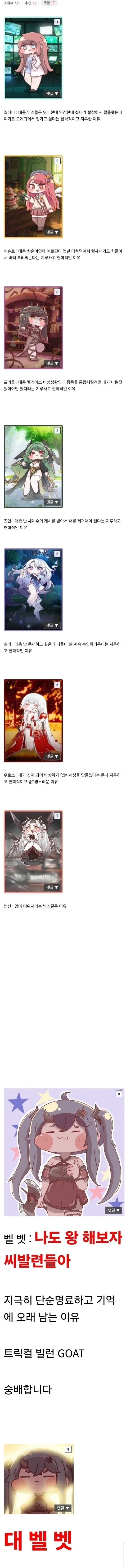 트릭컬) 빌런에게도 길고 지루한 서사가 필요한 이유_1.webp