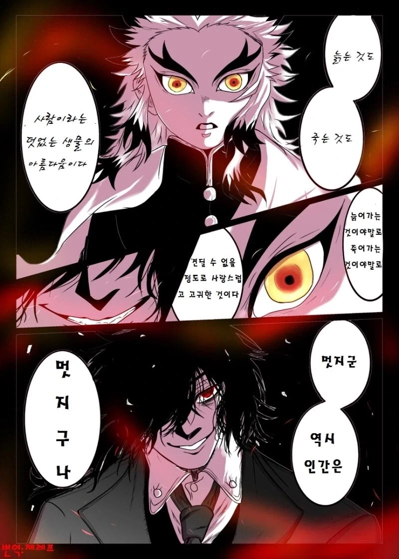 제대로 번지수 찾아간 렌고쿠와 아카드_1.webp