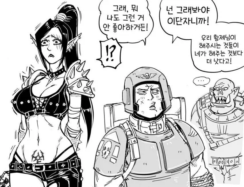 츤데레 다크엘다 여친_2.webp