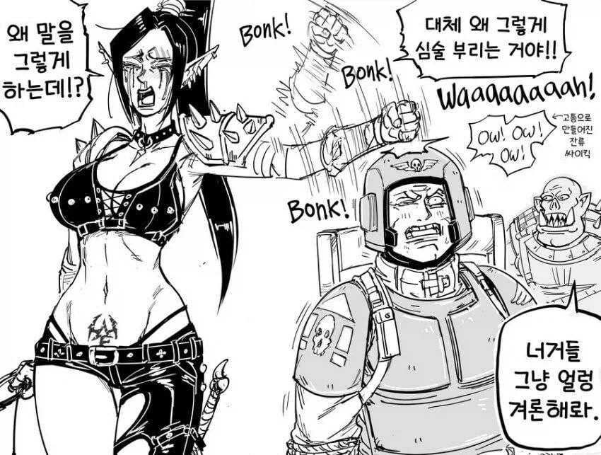 츤데레 다크엘다 여친_3.webp
