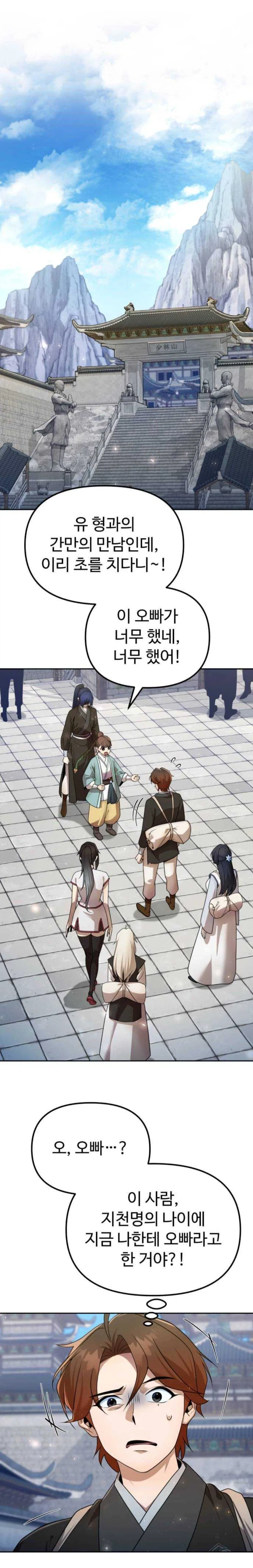 반로환동 할매들이 남자를 유혹하는 방법!_2.webp