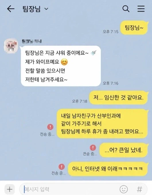 “팀장님, 저 임신한 것 같아요”.jpg_1.webp