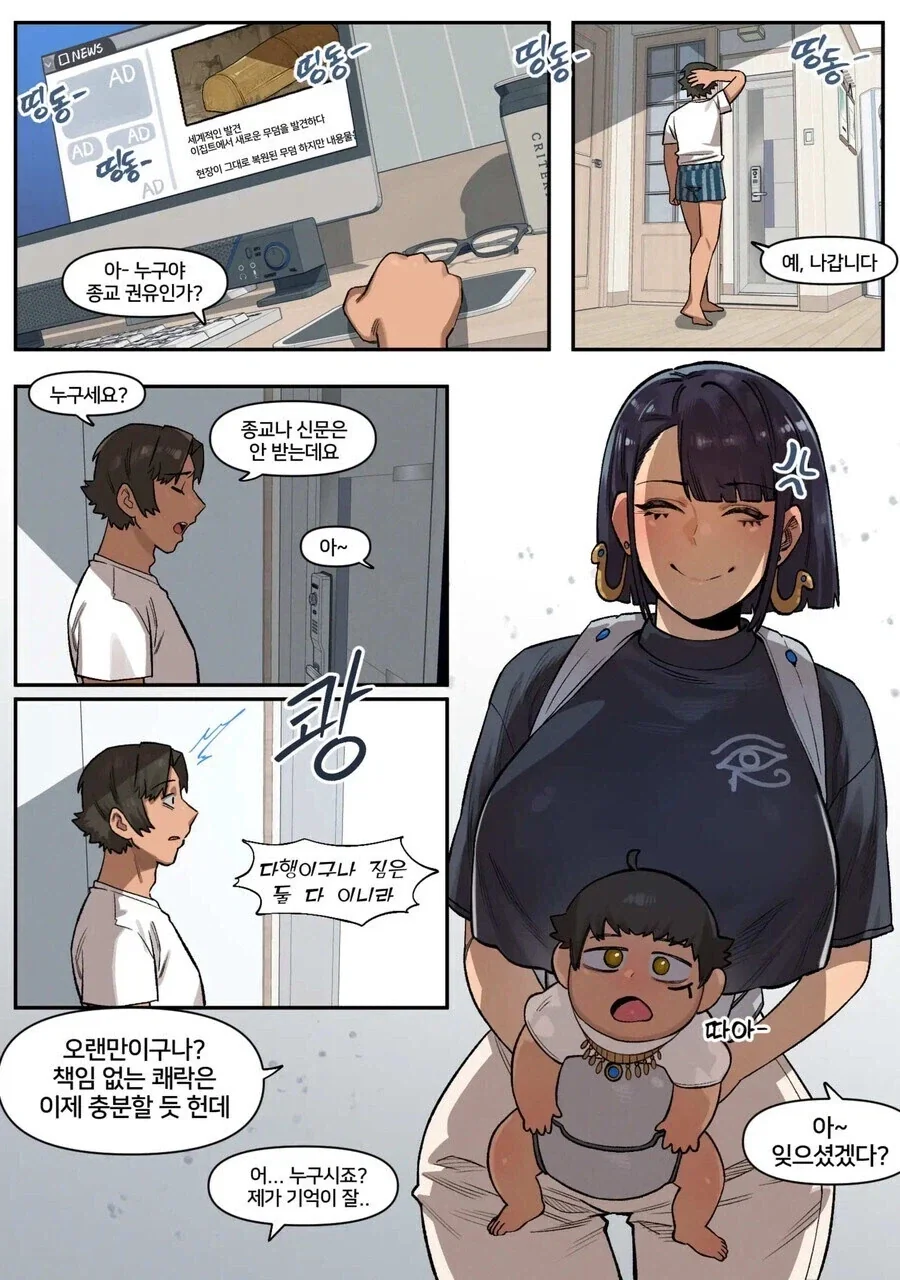 시체박이의 최후_2.webp