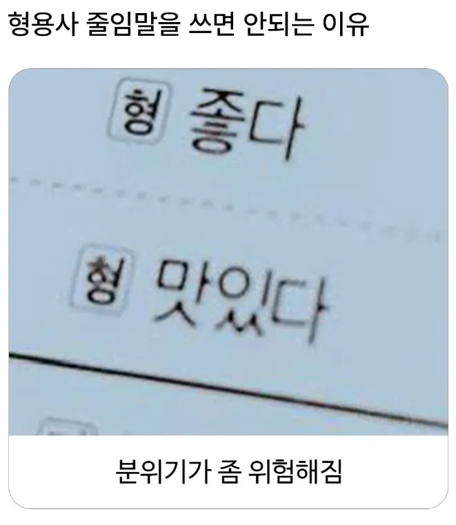 형, 좋아..! 형, 맛있어..!!_1.webp