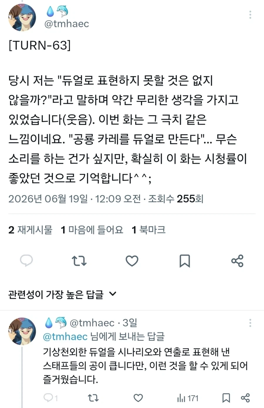 유희왕 의외로 인기 많은 듀얼_7.webp