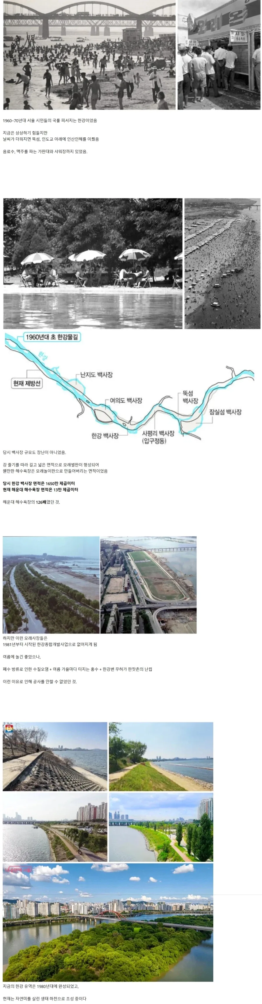 한강에서 강수욕장 만들면 좋겠다._1.webp