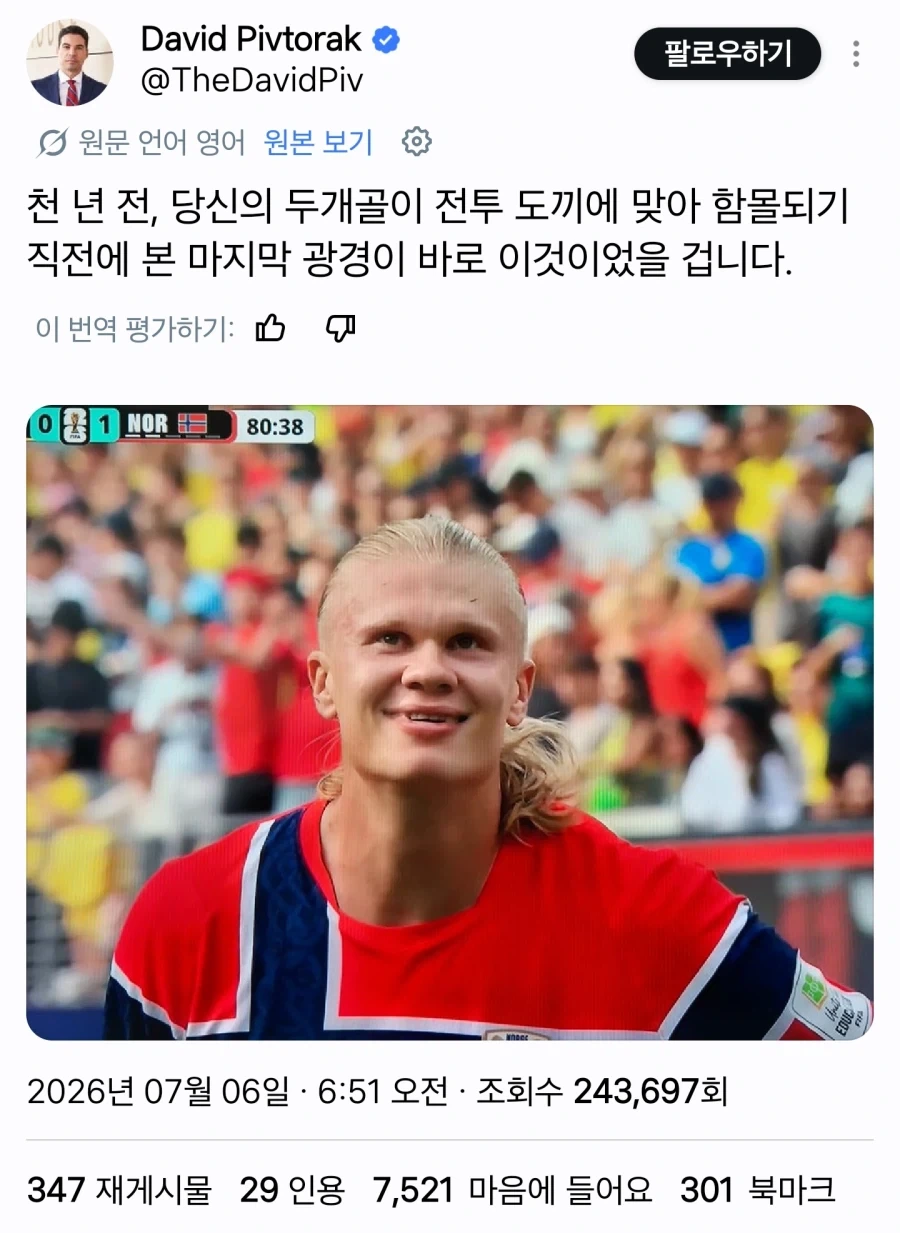 천년 전 배틀액스에 쪼개지기 직전 마지막으로 본 것_1.webp